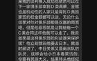 同曦副董谈赵柏清：南京球员要有民族大义，去日本会给小日本看笑话