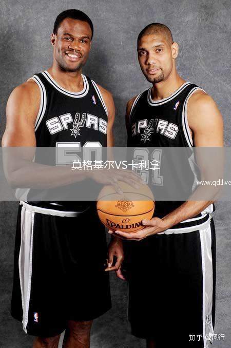 莫格基尔VS卡利拿