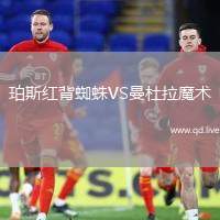 珀斯红背蜘蛛VS曼杜拉魔术