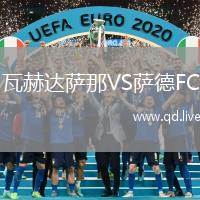 瓦赫达萨那VS萨德FC