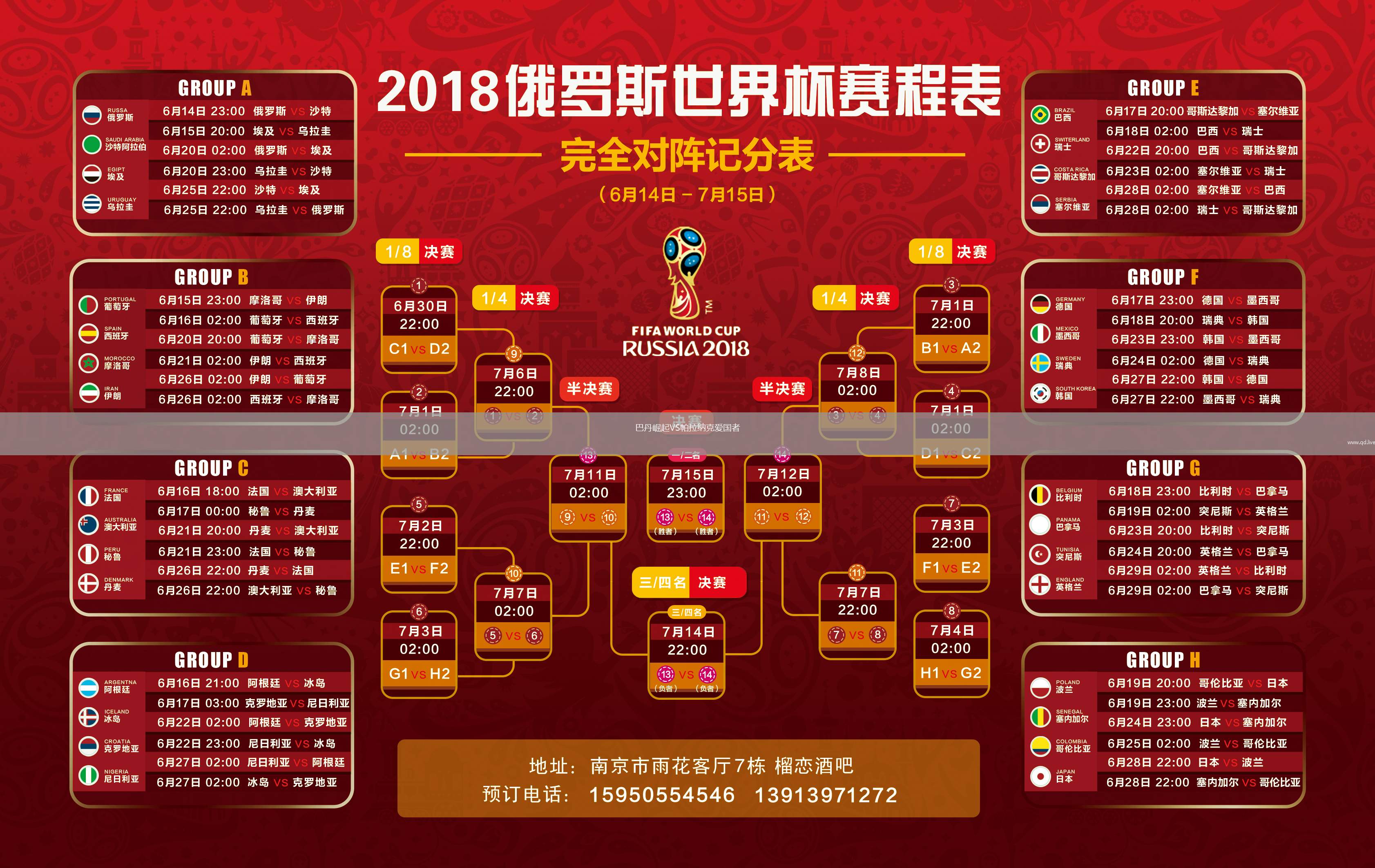 巴丹崛起VS帕拉纳克爱国者