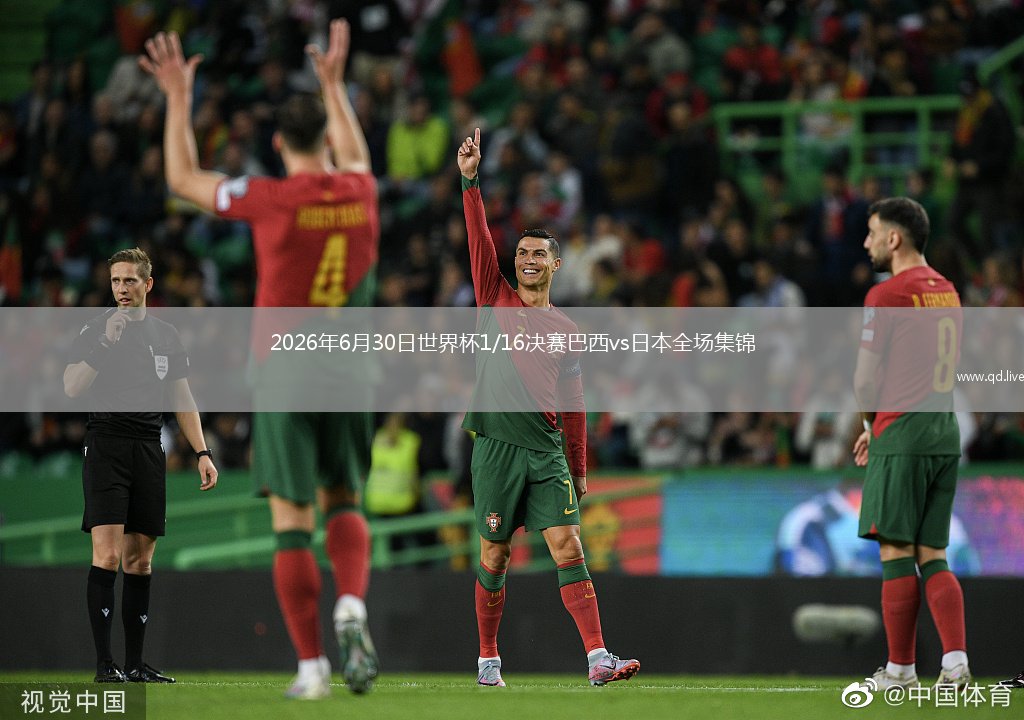 2026年6月30日世界杯1/16决赛巴西vs日本全场集锦