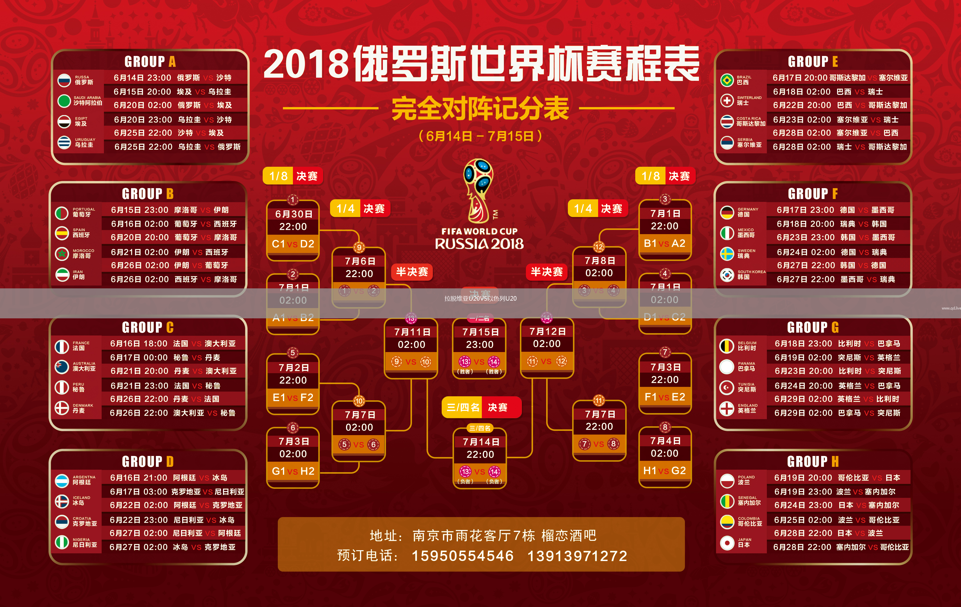 拉脱维亚U20VS以色列U20