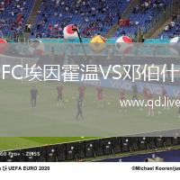 FC埃因霍温VS邓伯什
