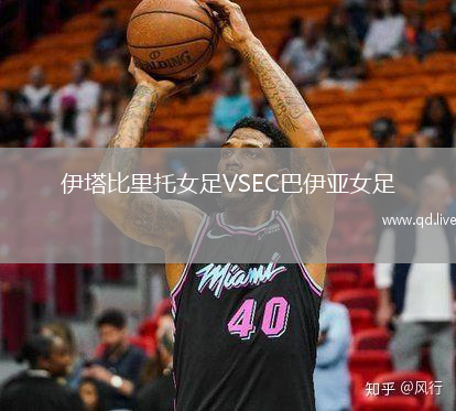 伊塔比里托女足VSEC巴伊亚女足