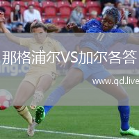 那格浦尔VS加尔各答