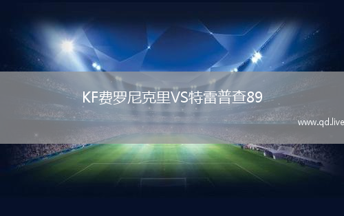 KF费罗尼克里VS特雷普查89