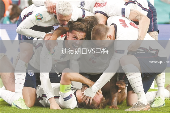 迪德朗日VS马梅