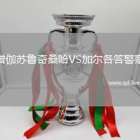 僧伽苏鲁奇桑哈VS加尔各答警察