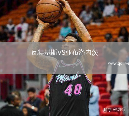 瓦特基斯VS亚布洛内茨