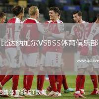 比达纳加尔VSBSS体育俱乐部