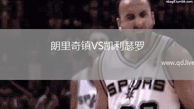 朗里奇镇VS凯利瑟罗