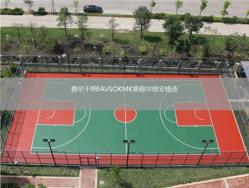 费尔干纳FAVSOKMK塞穆尔格安格连