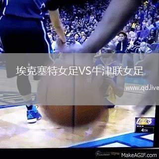 埃克塞特女足VS牛津联女足
