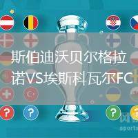 斯伯迪沃贝尔格拉诺VS埃斯科瓦尔FC