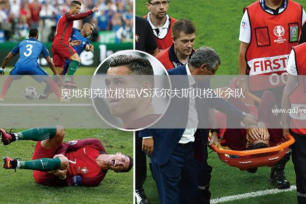 奥地利克拉根福VS沃尔夫斯贝格业余队