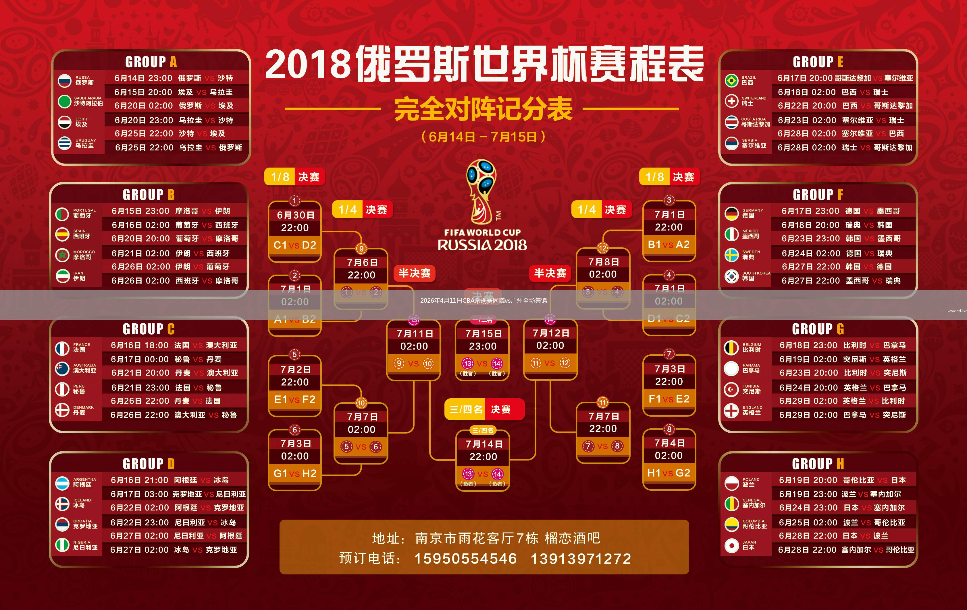 2026年4月11日CBA常规赛同曦vs广州全场集锦