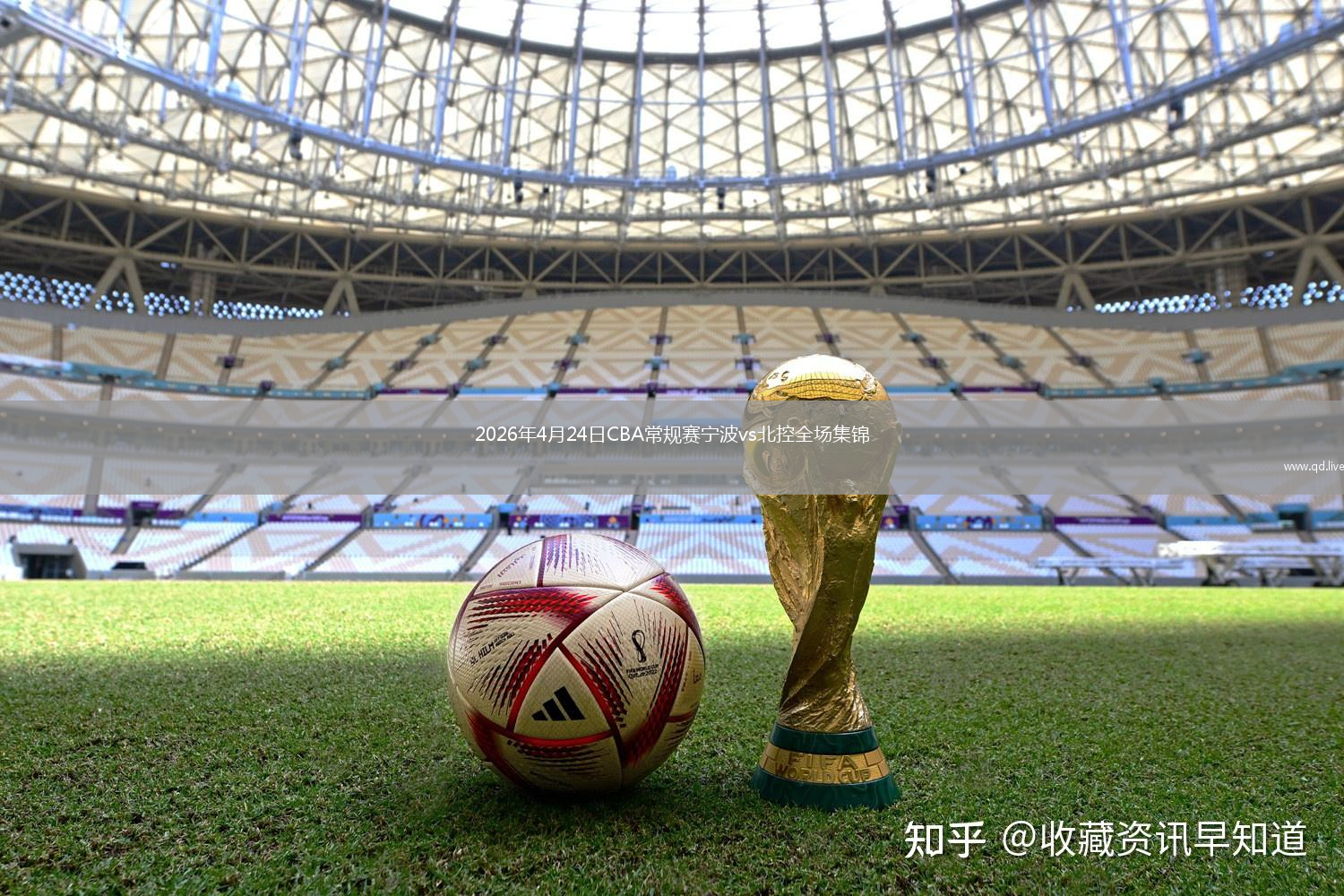 2026年4月24日CBA常规赛宁波vs北控全场集锦