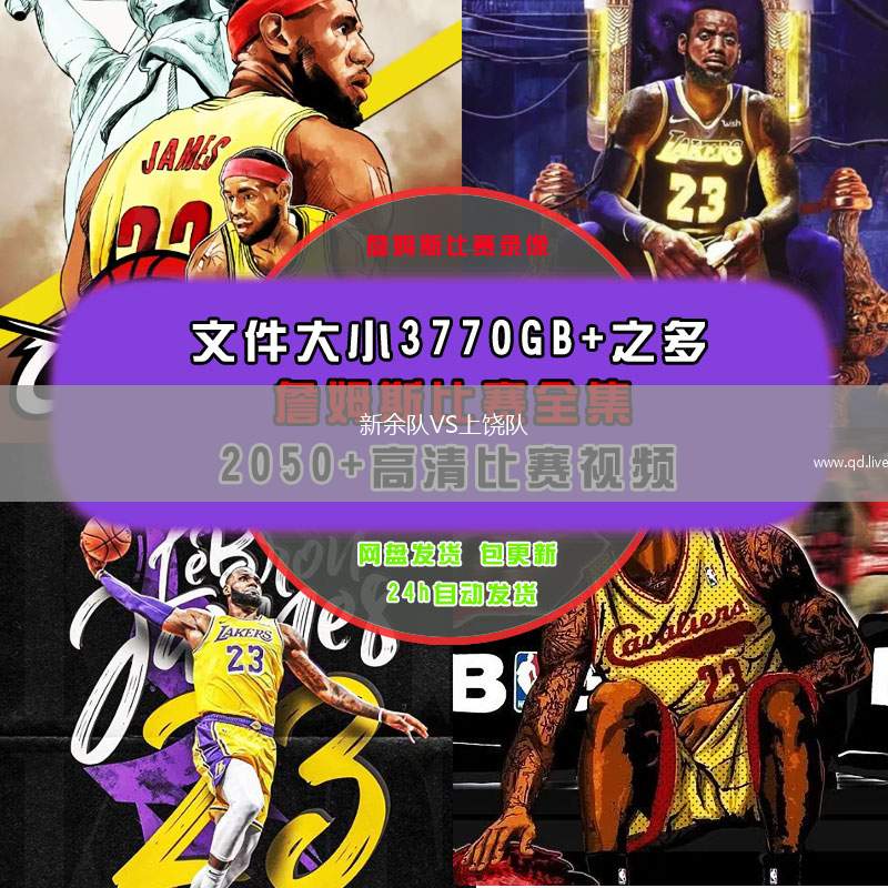 新余队VS上饶队