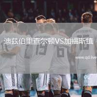 迪兹伯里查尔顿VS加福斯镇