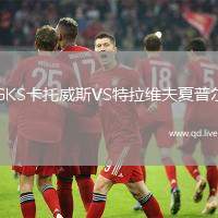 GKS卡托威斯VS特拉维夫夏普尔