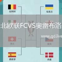 北欧联FCVS奥雷布洛