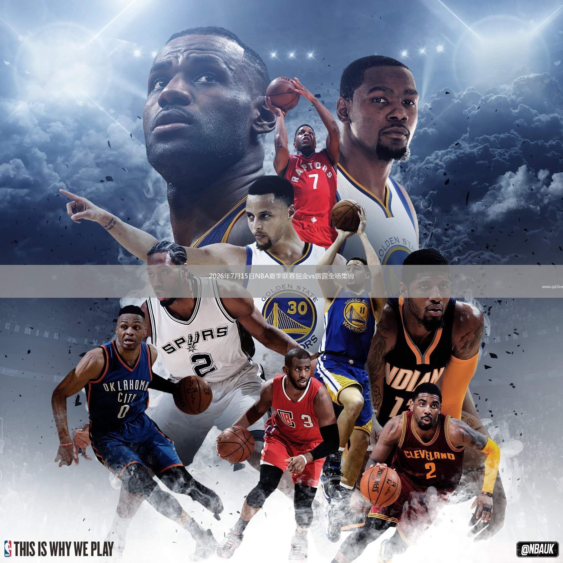 2026年7月15日NBA夏季联赛掘金vs雷霆全场集锦
