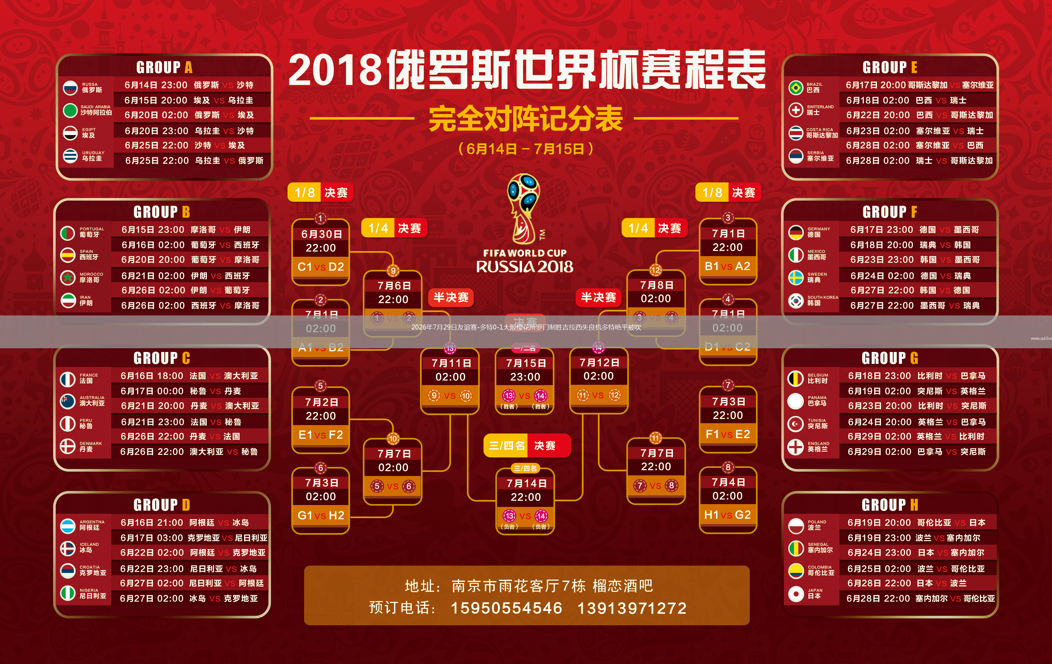 2026年7月29日友谊赛-多特0-1大阪樱花所罗门制胜吉拉西失良机多特绝平被吹